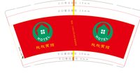 12250404欣欣宾馆 9盎司1000个：程小丹9 一次性定制纸杯、一次性广告纸杯设计图