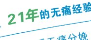 12250507无痛分娩（30年） 9盎司1万个：zxm1214013455 一次性定制纸杯、一次性广告纸杯设计图