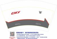 12250428CLKY12盎司1千：尝尝清粥小菜 一次性定制纸杯、一次性广告纸杯设计图