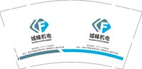 12250506 城峰机电9盎司加厚1千：渲染你动听的诺言 一次性定制纸杯、一次性广告纸杯设计图