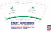 12250422 嫚嫚疗愈养生（一方宁静）9盎司加厚1千： 一次性定制纸杯、一次性广告纸杯设计图