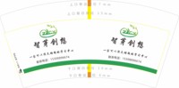 12250507智芽创想 7盎司1000个：swm8756801（定稿后改图） 一次性定制纸杯、一次性广告纸杯设计图