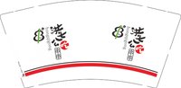 13250506 洪七公9盎司1千个：l446954292 一次性定制纸杯、一次性广告纸杯设计图