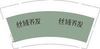 12250429丝域养发绿色 9盎司1千：浮游生物ii 一次性定制纸杯、一次性广告纸杯设计图