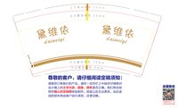 https://tcs.teambition.net/thumbnail/313hfce5747c2a51114266e1cc480647a669/w/200/h/200纸杯定做 设计图附件