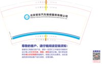 12250506北京誉东汽车维修服务有限公司9盎司1千个：白白0012 一次性定制纸杯、一次性广告纸杯设计图
