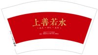 12250506（红）上善若水12盎司1千：t_1515753409718_055 一次性定制纸杯、一次性广告纸杯设计图