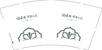 12250428（50一条）學府上品9盎司1万：tb010596296 一次性定制纸杯、一次性广告纸杯设计图