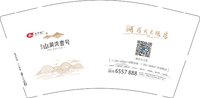 12250429山湖湾壹号 9盎司5000个：骏宝宝007 一次性定制纸杯、一次性广告纸杯设计图