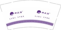 12250507坤正海9盎司1千个：浅墨未央123456 一次性定制纸杯、一次性广告纸杯设计图