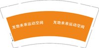1225042龙地未来运动空间就9盎司5千：hhshshhsh 一次性定制纸杯、一次性广告纸杯设计图