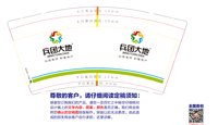 https://tcs.teambition.net/thumbnail/313i001abe1d63ffc83b9f28dfc3665f7ac5/w/200/h/200纸杯定做 设计图附件