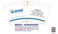12250603高考帮9盎司加厚1千：中华民族炎黄子孙18233146 一次性定制纸杯、一次性广告纸杯设计图
