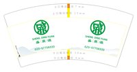 12250508盛鼎源7盎司1千个：一点都不懒的懒羊羊 一次性定制纸杯、一次性广告纸杯设计图