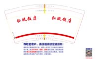 12250526弘瓯饭店 9盎司加厚1000个：里瑟非 一次性定制纸杯、一次性广告纸杯设计图