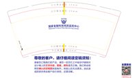 12250530国家金融科技风险监控中心9盎司2千个；竹林雨淋 一次性定制纸杯、一次性广告纸杯设计图