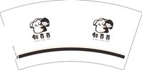 12250602鲜呑吞 7盎司1000个：大梅纸1986 一次性定制纸杯、一次性广告纸杯设计图