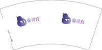 12250530 壶灵宫7盎司2千个；oo一奇oo 一次性定制纸杯、一次性广告纸杯设计图