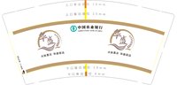 12250528 华盛（绿色字）9盎司1千个加急：幸运草166 一次性定制纸杯、一次性广告纸杯设计图