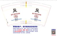 （印500个休白杯）12250605白色小熊9盎司加厚1千个：只喝露水的小仙女11 一次性定制纸杯、一次性广告纸杯设计图
