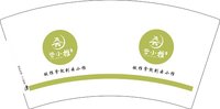 12250605云小推7盎司2千个：liuyang1529 一次性定制纸杯、一次性广告纸杯设计图