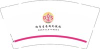 12250509 向内生长向外绽放9盎司1千：董董3349 一次性定制纸杯、一次性广告纸杯设计图