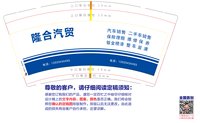 12250521隆合汽贸 9盎司加厚2千个：tb129454_66 一次性定制纸杯、一次性广告纸杯设计图