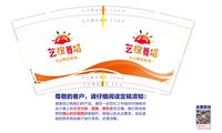 12250531艺橙舞蹈9盎司1千个：昀妹妹666 一次性定制纸杯、一次性广告纸杯设计图