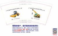 12250605广西潘哥机械租赁有限公司 9盎司1000个加急：tb487609563 一次性定制纸杯、一次性广告纸杯设计图