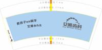13250603（新图） 艾唯齿科（教孩子好好刷牙）7盎司5千个（一千一箱）：vikky521 一次性定制纸杯、一次性广告纸杯设计图
