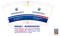 13250508 金控公司9盎司3万个（50一条）；tb560609288 一次性定制纸杯、一次性广告纸杯设计图