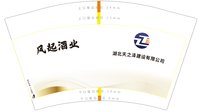 12250603 风起酒业12盎司1千：徐莉芬2014 一次性定制纸杯、一次性广告纸杯设计图