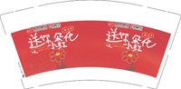15250604吉林银行 9盎司15000个：小胡微信赵春双198410（有尾款） 一次性定制纸杯、一次性广告纸杯设计图