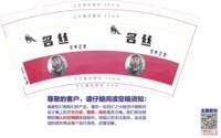 12250604有改（改）名丝9盎司1千：星月不误 一次性定制纸杯、一次性广告纸杯设计图