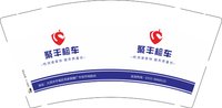 12250604聚丰检车9盎司2千：tb398330_11 一次性定制纸杯、一次性广告纸杯设计图