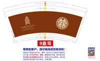 12250602 9盎司1千： 一次性定制纸杯、一次性广告纸杯设计图