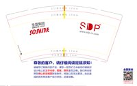 （印500只修白）12250605圣夏集团 9盎司加厚350克专版1千个：瑶摇遥2 一次性定制纸杯、一次性广告纸杯设计图