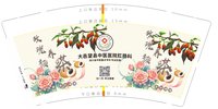 12250525 大邑望县中医医院肛肠科菊花茶 9盎司加厚1千：tb455471488（拍了2千确认下数量） 一次性定制纸杯、一次性广告纸杯设计图