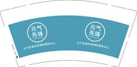 3140426 元气先锋 9盎司2000个：250426-339874977430572 一次性定制纸杯、一次性广告纸杯设计图