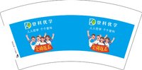 12250603改 登科优学7盎司2千个加急（2000一箱）：tb08799161 一次性定制纸杯、一次性广告纸杯设计图