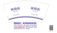 （注意颜色是紫色）12250513 妮晓妆9盎司加厚1千个：tyzth 一次性定制纸杯、一次性广告纸杯设计图