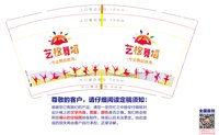 12250531艺橙舞蹈9盎司1千个：昀妹妹666 一次性定制纸杯、一次性广告纸杯设计图
