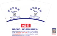 https://tcs.teambition.net/thumbnail/313i09dd5d5e2170591b855b3b461d795af3/w/200/h/200纸杯定做 设计图附件