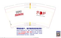 （印500只修白）12250605圣夏集团 9盎司加厚350克专版1千个：瑶摇遥2 一次性定制纸杯、一次性广告纸杯设计图