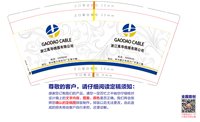 13250520 浙江高导线缆有限公司9盎司2千个专版350克：糖小豆20170327 一次性定制纸杯、一次性广告纸杯设计图