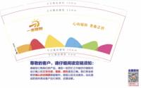 12250603 9盎司一千个：hechunbo7 一次性定制纸杯、一次性广告纸杯设计图