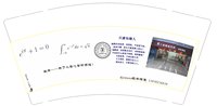 12250601只渡有缘人 9盎司1千350克专版：zxqyat 一次性定制纸杯、一次性广告纸杯设计图