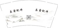 12250603乐鑫配件9盎司加厚1千：yuanmei20121029 一次性定制纸杯、一次性广告纸杯设计图
