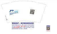 12250530鸿森海钓鱼 9盎司加厚2千个；tb9222921_2012 一次性定制纸杯、一次性广告纸杯设计图