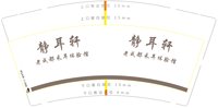 https://tcs.teambition.net/thumbnail/313i0c2d4a6514968c6a767feb8168c71a51/w/200/h/200纸杯定做 设计图附件